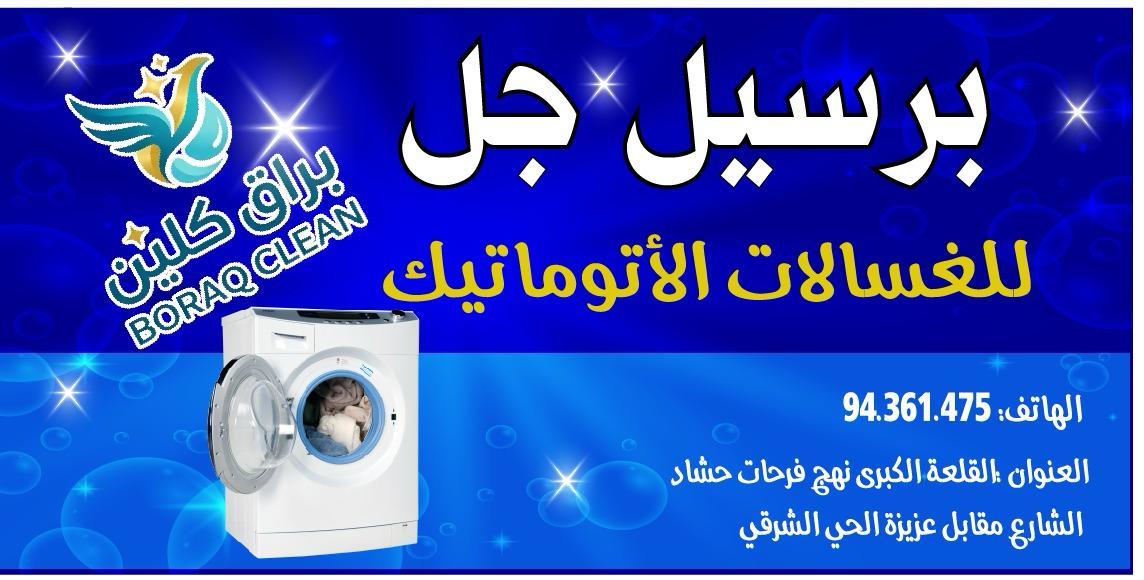 Persil Gel 1 litre